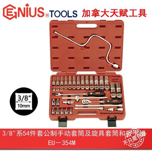 GENIUS天赋3/8