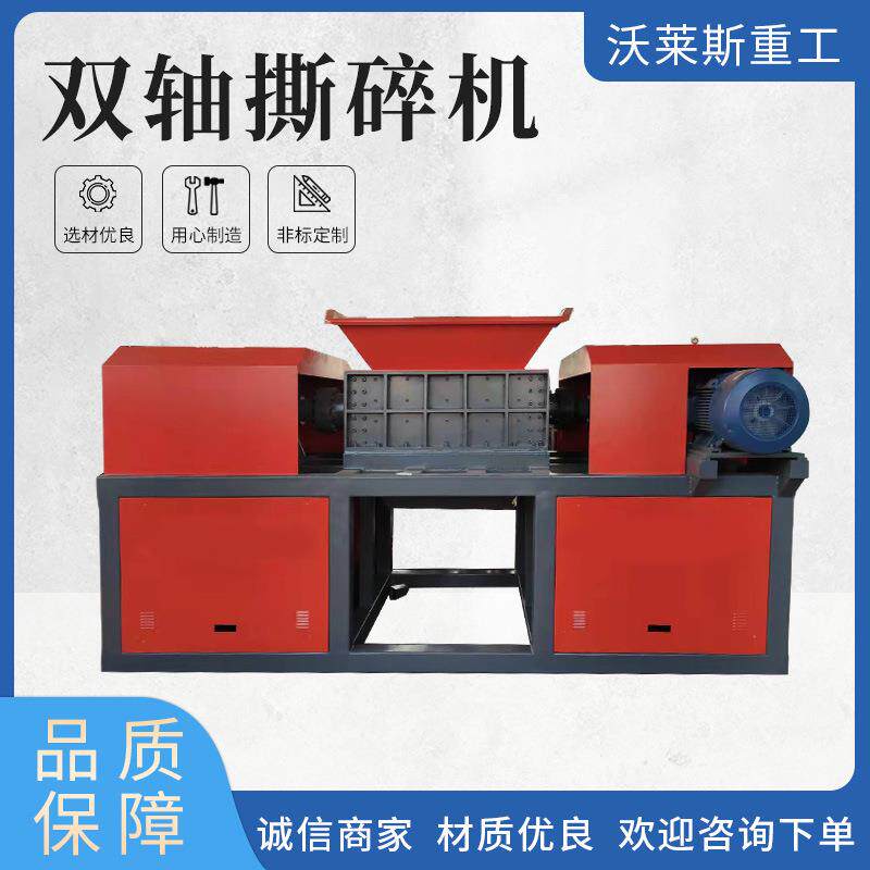 纸箱旧报纸双轴撕碎机硬纸废纸板旧物料粉碎设备大型纸板碎纸机