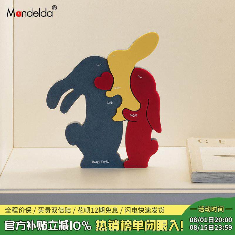 Mandelda客厅桌面摆件温馨呆萌兔装饰入户玄关家居电视柜创意饰品