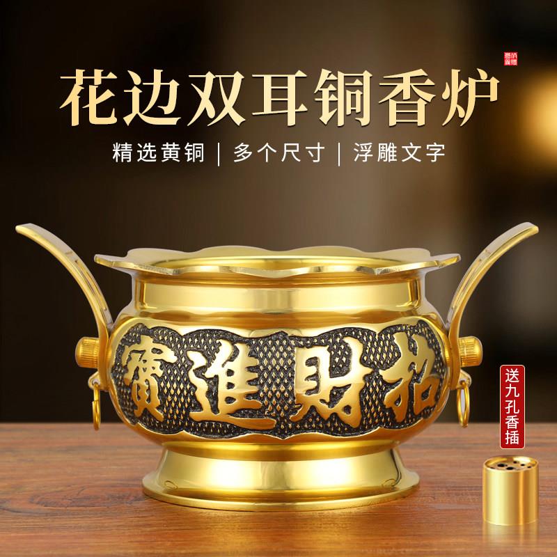 纯黄铜花边加耳双耳招财佛光供佛家用中式插香炉财神爷彷古焚