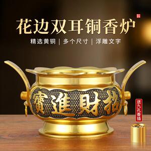 纯黄铜花边加耳双耳招财佛光供佛家用中式插香炉财神爷彷古焚