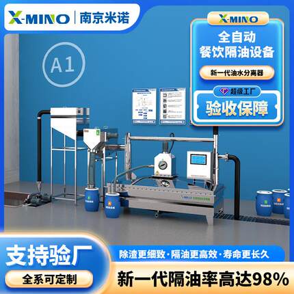 全自动隔油提升设备 餐饮油水分离器 地埋式隔油池 不锈钢一体化