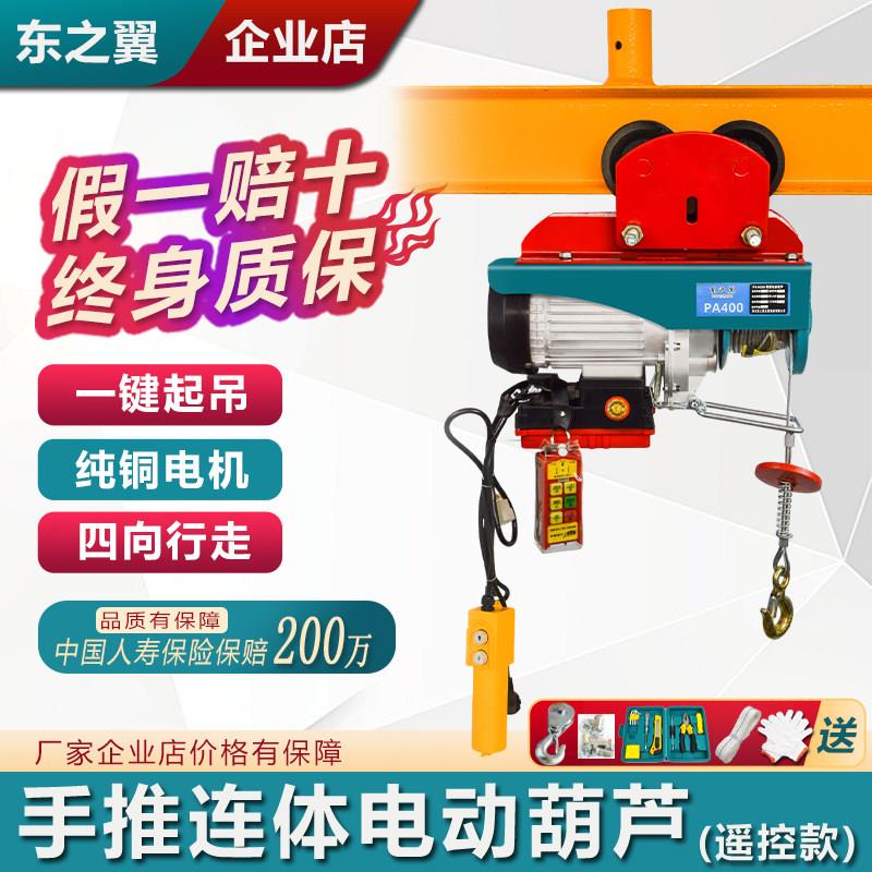 遥控微型电动吊车220V手推跑车家用1吨工字钢小型吊车升降起重机