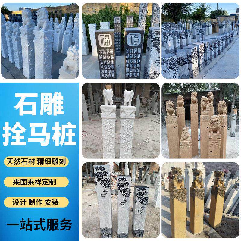拴马桩石雕狮子麒麟貔貅生肖仿古石拴马柱门口青石桩雕刻神兽摆件