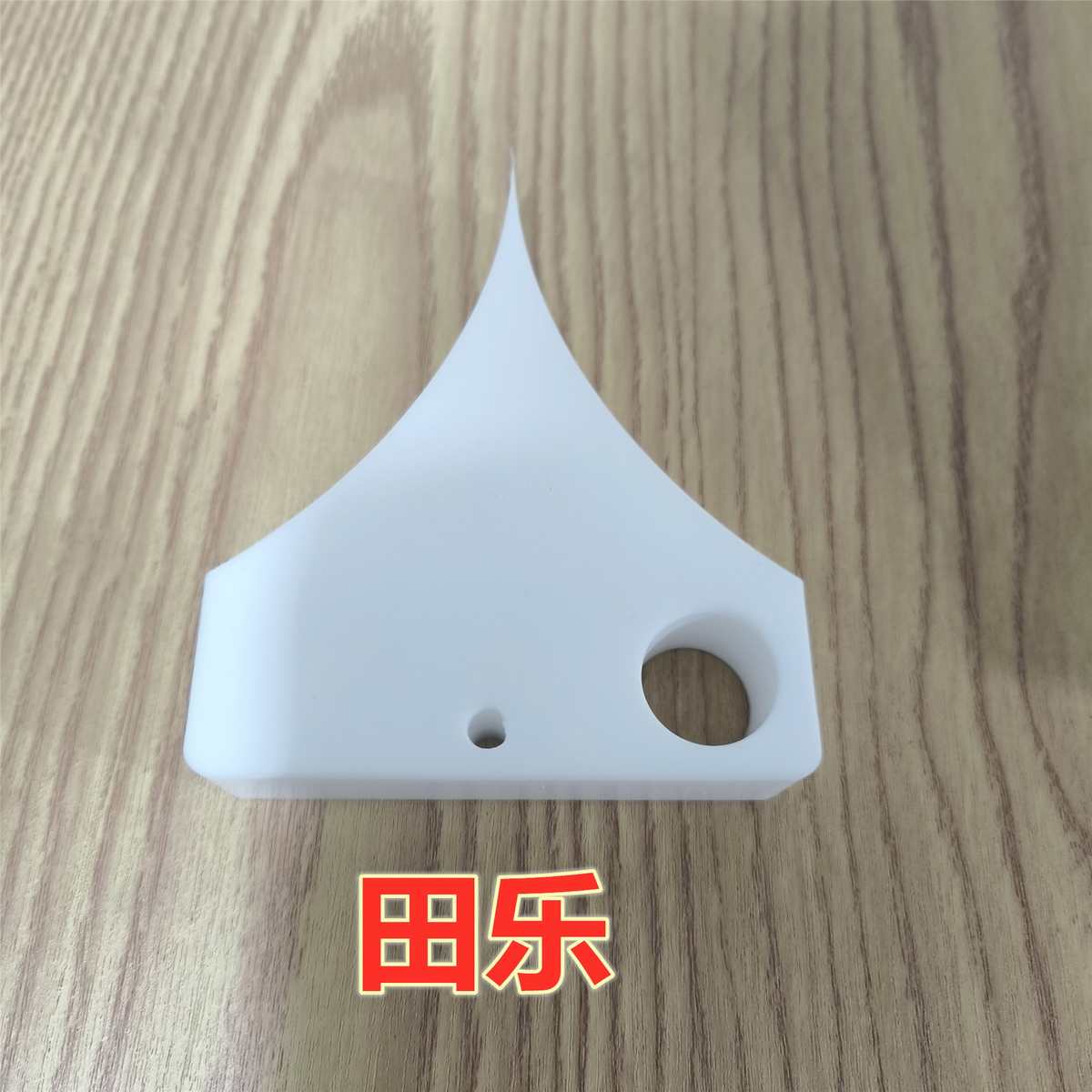 田乐无溶剂复合机挡胶板/白色挡胶块片 配件尼龙胶辊聚四氟耐高温