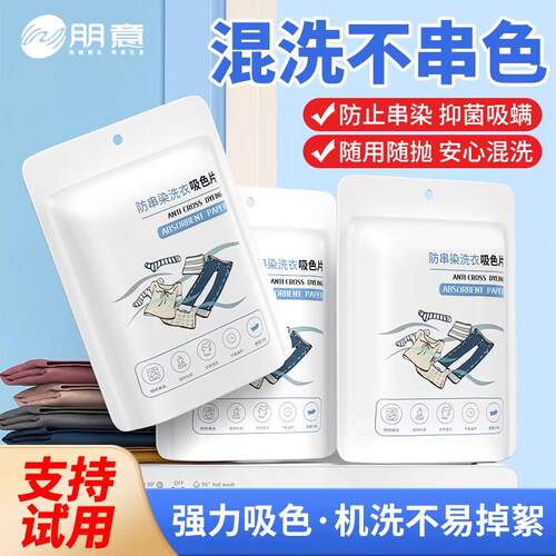 Color-protecting laundry sheets for clothes, designed to pre