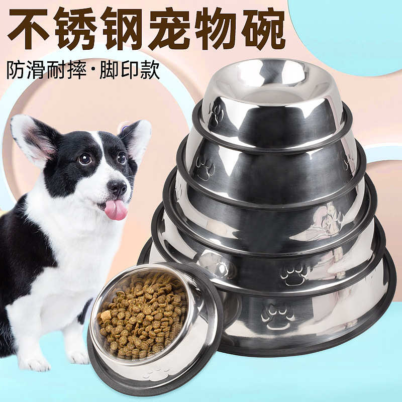 碗金毛迪不锈钢厂家直销泰脚印食  狗防滑盆宠物食具小号狗狗大中