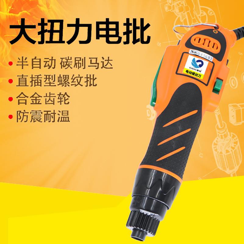 速豹-700A直插大功率大扭力1/4电动螺丝刀801电批起子机802螺丝批