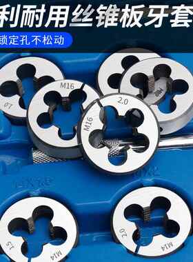 110件成套丝锥板牙架丝锥板牙绞手公制螺纹修覆丝锥板牙2-18mm