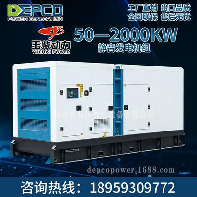 玉50KW千瓦低噪音式发柴电机组磁发电机gene励rato式r移DYC-50KW
