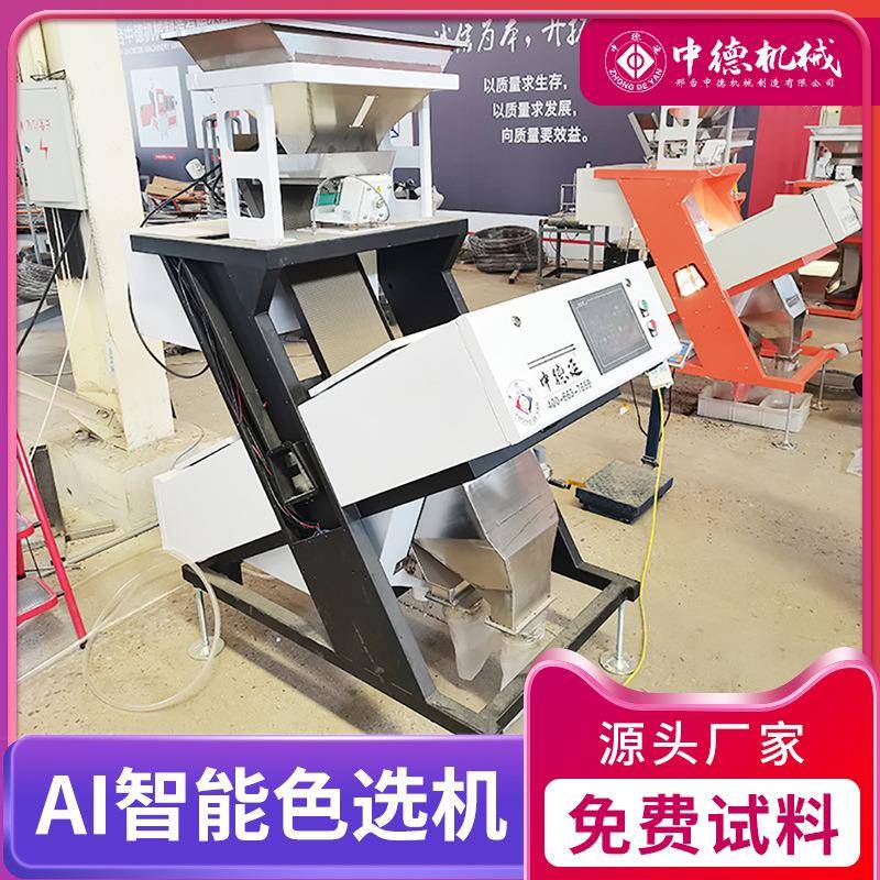 中德种子色选机胡萝卜花卉黄瓜番茄玉米西瓜蔬菜分选机