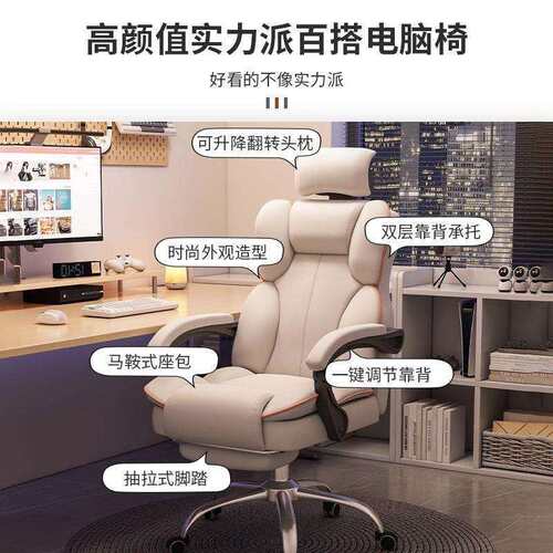 家用电脑椅电竞椅舒适久坐办公沙发椅靠背椅直播升降转椅人体宿舍