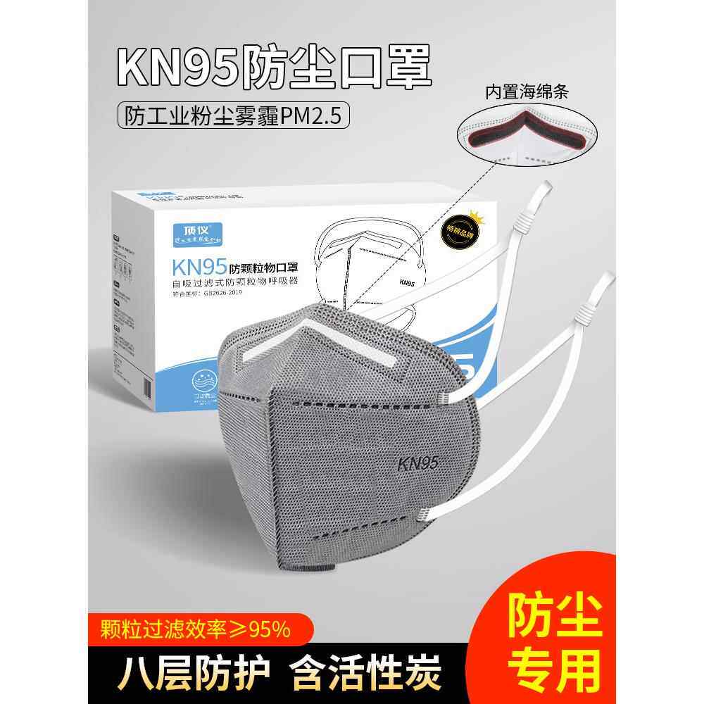 KN95防尘口罩k n95头戴式打磨高效防工业粉尘煤矿井下灰尘肺专用