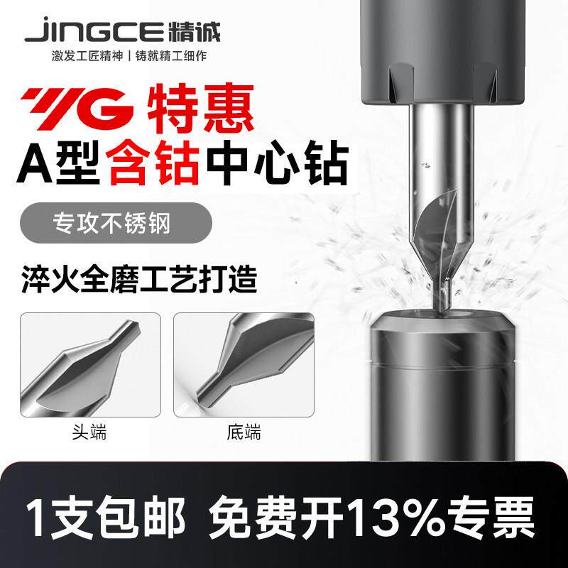 进口中心钻韩国YG定心钻加长中心钻A型中心钻1.5 2 2.5 3 4mm60度