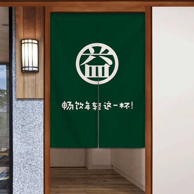奶茶店门帘厨房益禾堂吧台隔断帘logo定制布帘免打孔挂帘挂布装饰