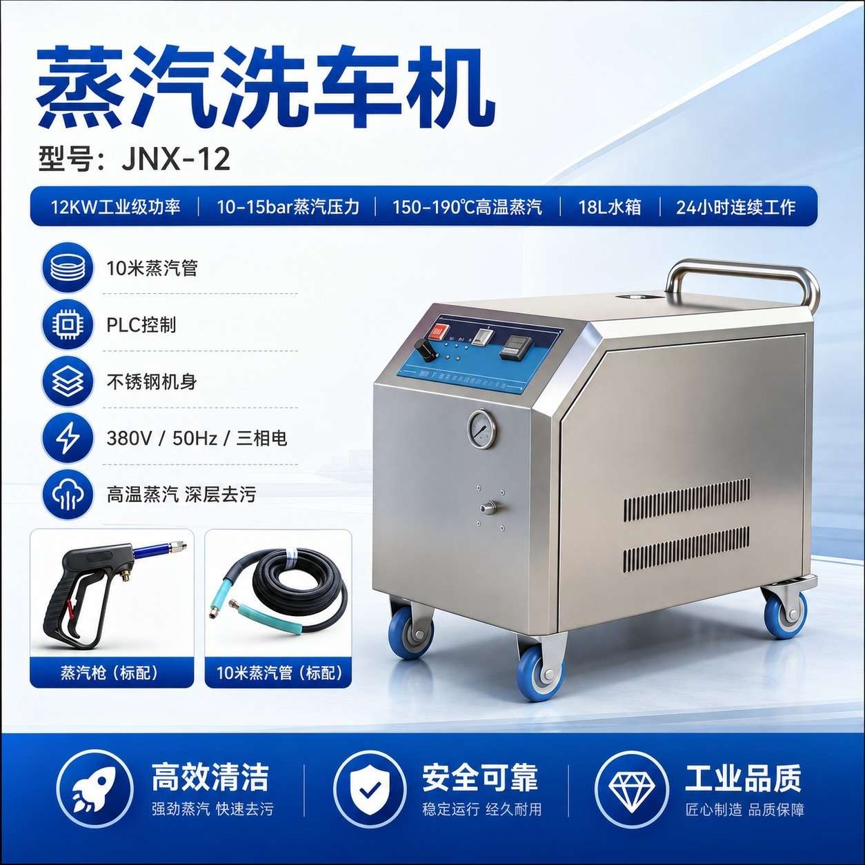 工业级上门洗车机压蒸汽汽车上门深度清洁工具