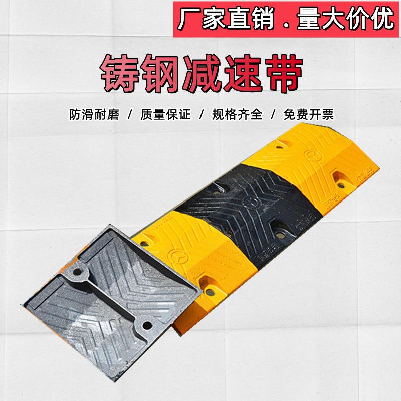 铸钢减速带加厚道路公路加油站汽车限速缓冲带家用门口减速板