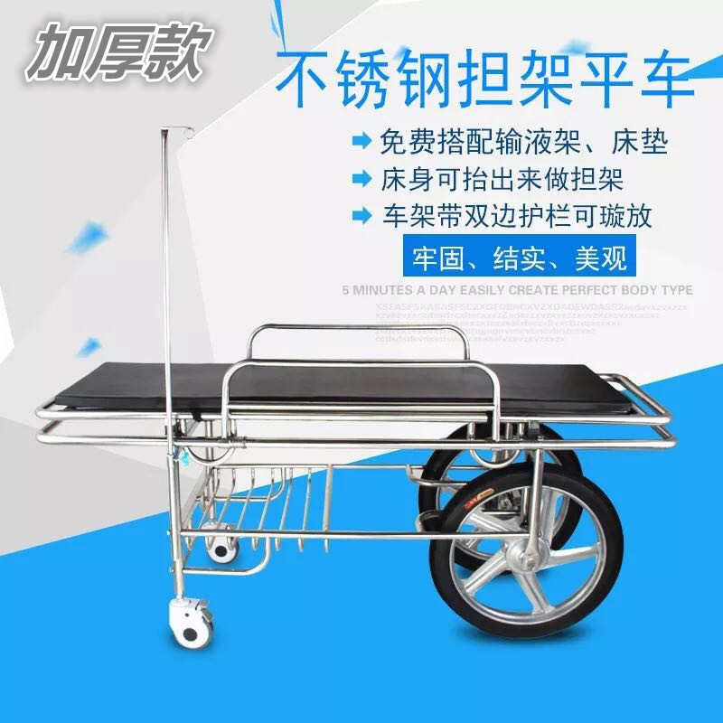 医用不锈钢担架车医院小推车救护担架床转运急救车抢救车手术推车