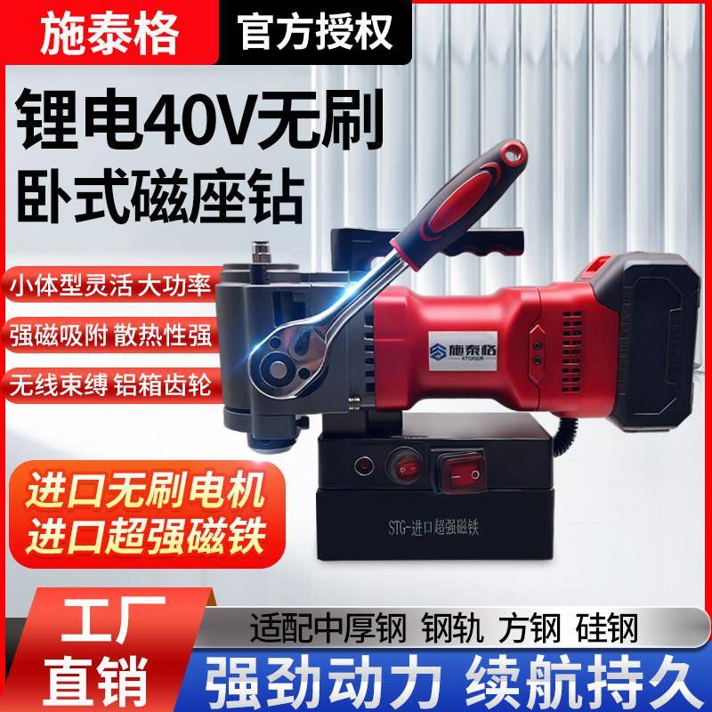 锂电40V无刷卧式磁座钻工业级多功能磁力钻充电吸铁钻空心钻台钻