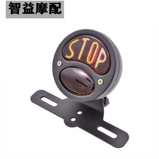 摩托车哈雷巡航太子Stop侧尾灯 圆形刹车灯咖啡后雾灯高亮刹车灯