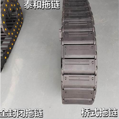 长期生产尼龙拖链 重型全封闭拖链机械化尼龙拖链加工生产