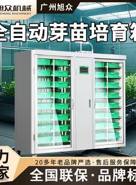 商用全自动芽苗培育箱旭众豆芽机豌豆黑豆蚕豆芽苗智能芽苗培养机