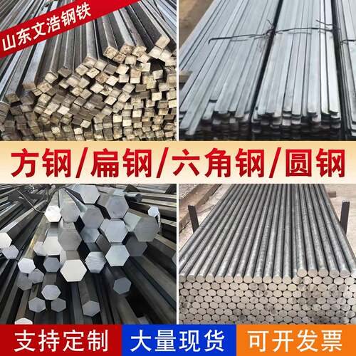 Q235冷拉扁钢条45号方钢镀锌扁铁A3圆钢冷拉型材钢板加工切割零售