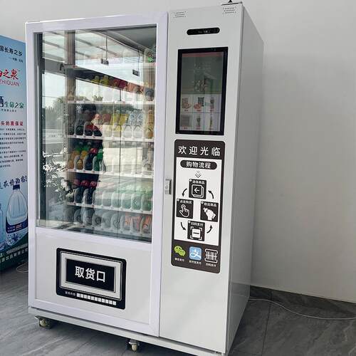 南智通能人售卖机商用自无贩助扫码MWZ卖机
