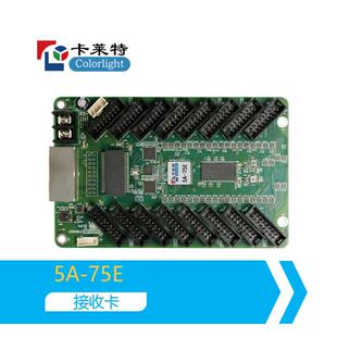 卡莱特5A-75E全彩led显示屏接收卡室内电子屏广告屏大屏幕控制卡