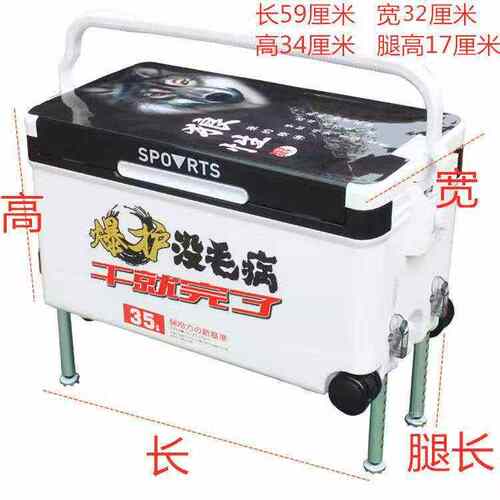 35升钓箱四腿升降聚氨酯发发泡保温箱钓鱼箱活鱼箱海钓箱批发
