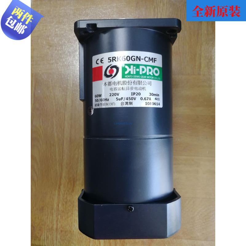 HI-PRO全新原装台湾本都电机5RK60GU-CMF 60W和5RK90RGU-CMF 90W
