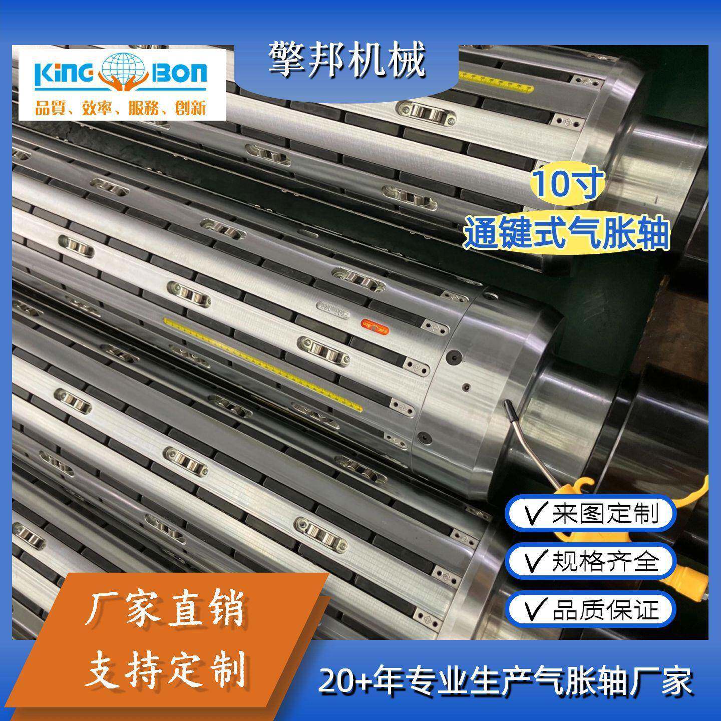 通键式气胀轴生产厂家10寸通键轴来图非标模切复卷锂电