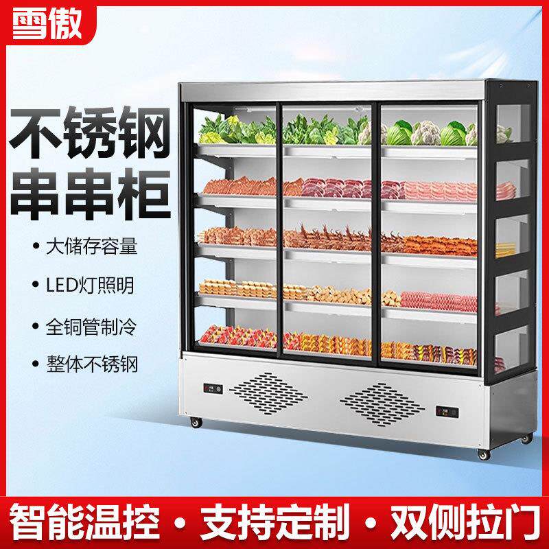 麻辣烫烧烤串串展示柜商用冷藏冰柜水果保鲜柜风幕柜商用点菜柜