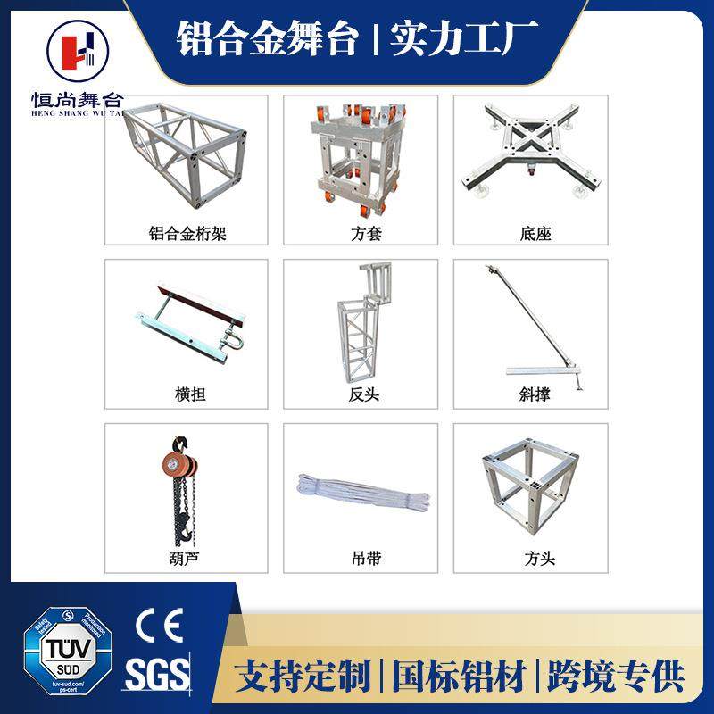 铝合金舞台婚庆活动桁架升降灯光架银色铝合金婚庆铝桁架