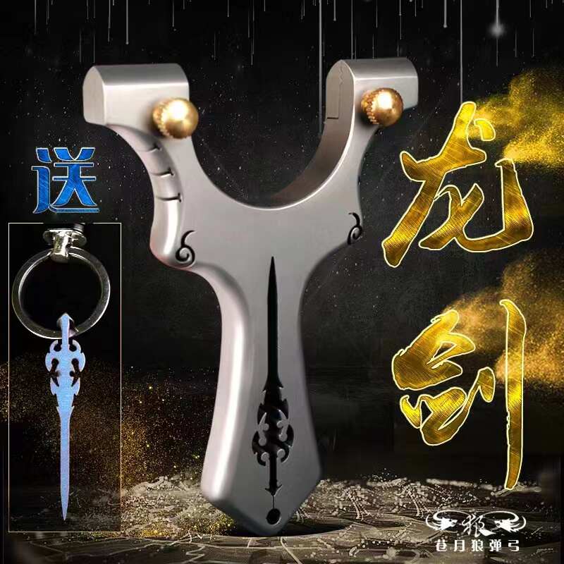 钛合金卡缝弹弓线切割tc21免绑快压夹片竞技高端龙剑弹弓速上皮筋