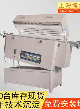 管式炉上海博纳热工厂现货旋转管式炉多温区管式炉1700度烧结炉
