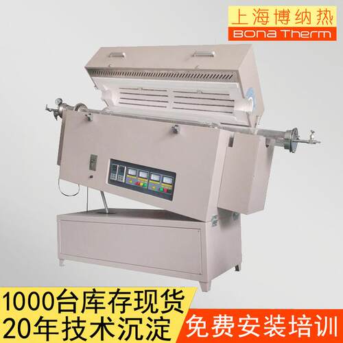 管式炉上海工厂现货旋转管式炉多温区管式炉1700度烧结炉