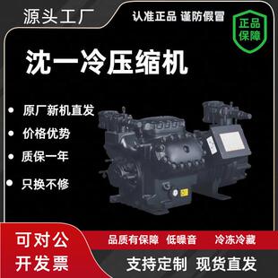 20P 15P 25P30P40P匹冷库压缩机 10P 沈一冷谷黑色半封闭3P