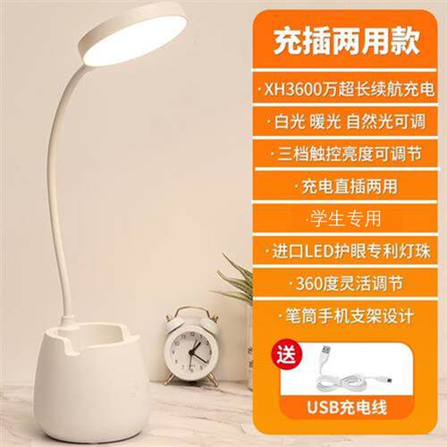 Compact rechargeable eye-protection desk lamp, ideal for stu