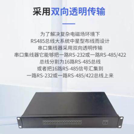威博工业级16口RS485集线器光电HUB分配器多路分割16口rs485