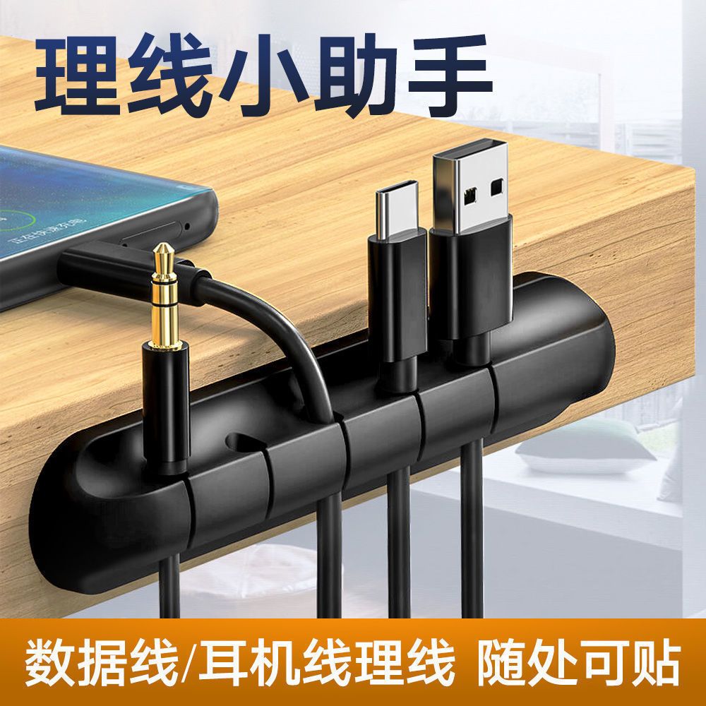 充卡扣器线走数据线手机固定器收纳线集线器整理束桌面电线理神器