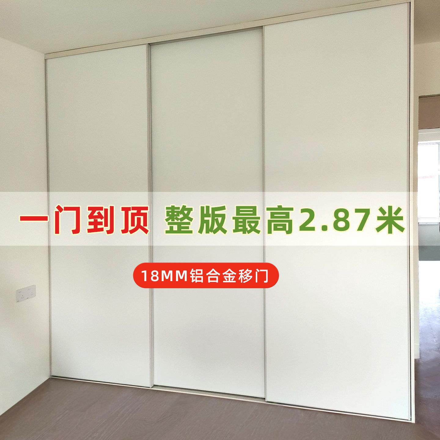 定做铝合金移门金属衣柜卧室切墙衣帽间蜂窝铝双面pet全铝拉门