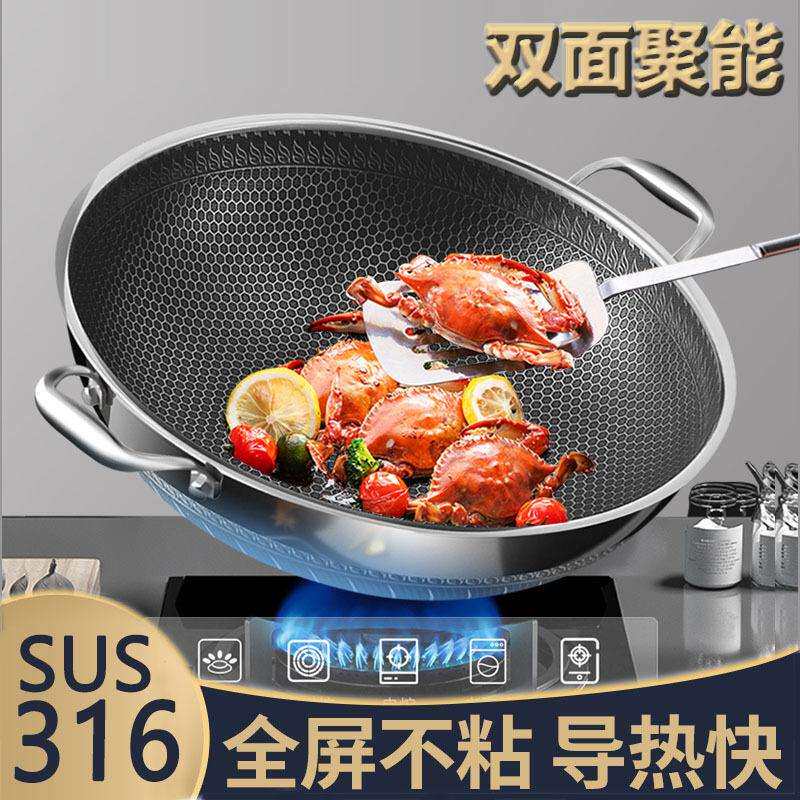 不锈钢炒锅双面蜂窝家用双耳炒菜锅煎饼煎蛋平底不粘锅炒锅电磁炉
