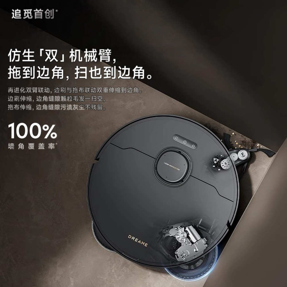 【双机械臂】追觅X40系列扫地机器人扫拖一体全自动上下水X40Pro