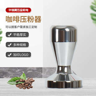 厂家批发实心不锈铁压粉器咖啡填压器商用家用51mm58mm压粉锤