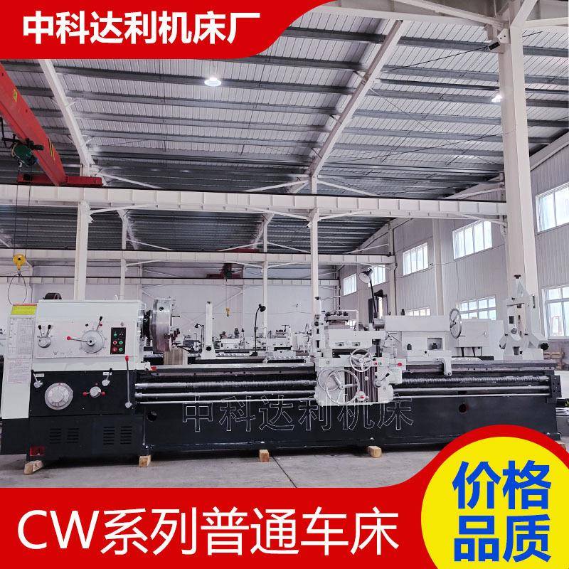 现货供应CW6180*3000卧式车床选配500三爪卡盘小刀架可自动走刀