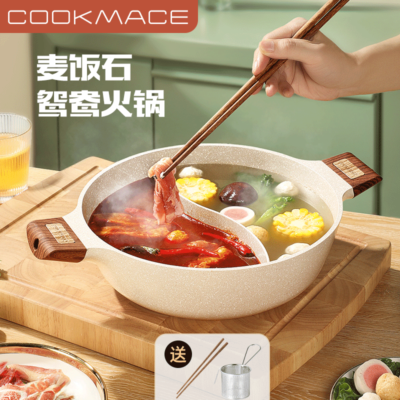 麦饭石鸳鸯火锅锅家用电磁炉电陶炉适用铝合金不粘清汤锅加厚复底