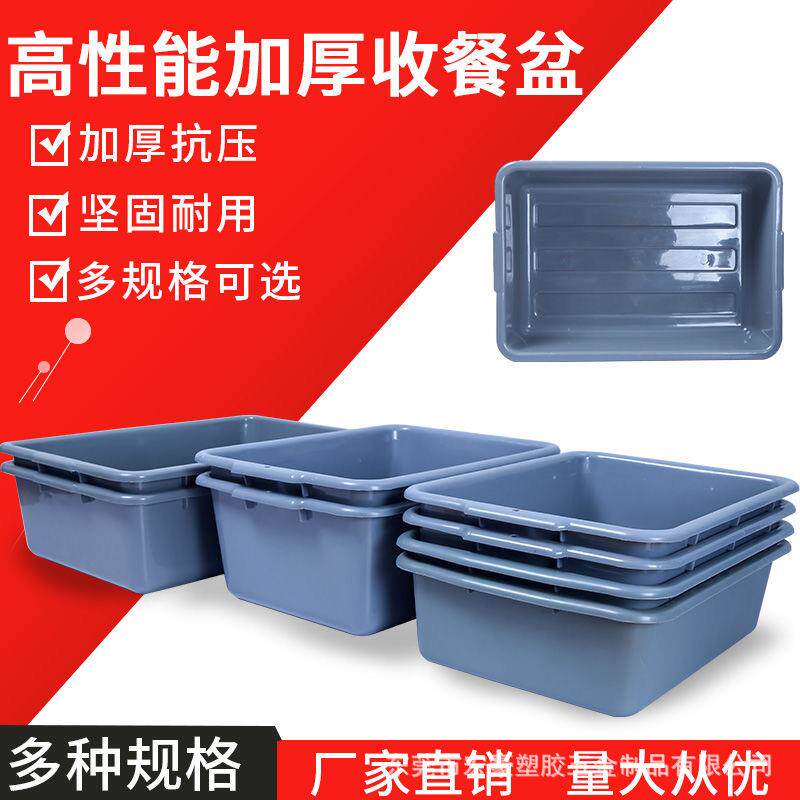 加厚酒店餐具收纳盆长方形机场安检塑料白盆储物收纳塑胶方盆盘