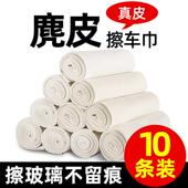 鹿皮抹布擦车布专用巾不留水印麂皮绒洗车毛巾吸水鸡皮汽车擦玻璃