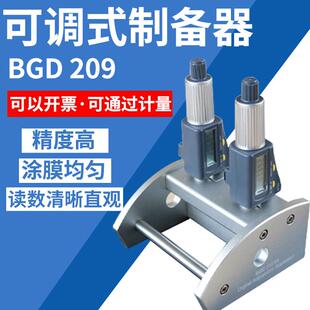 BGD209可调制备器油漆涂料涂膜器湿膜制备器可调厚度0 5000um